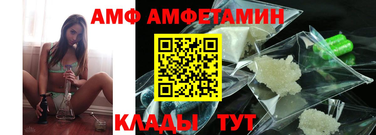 Амфетамин Premium  АМФЕТАМИН  Саки  Вход с VPN  АМФЕТАМИН 