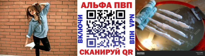 A-PVP Crystall  Саки 