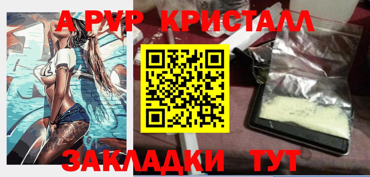 Alpha-PVP мука  Вход с VPN  Саки  Alpha-PVP мука  Alfa_PVP СК КРИС 