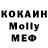 МДМА Molly Elvira Ilyash