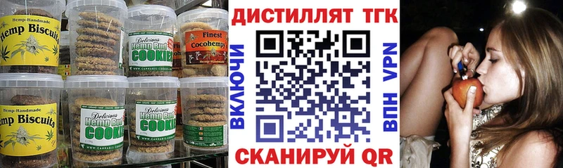 Печенье с ТГК марихуана  закладка  Саки 
