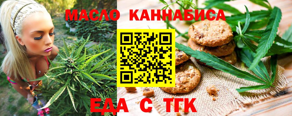 Саки  Canna-Cookies конопля  Вход с VPN 