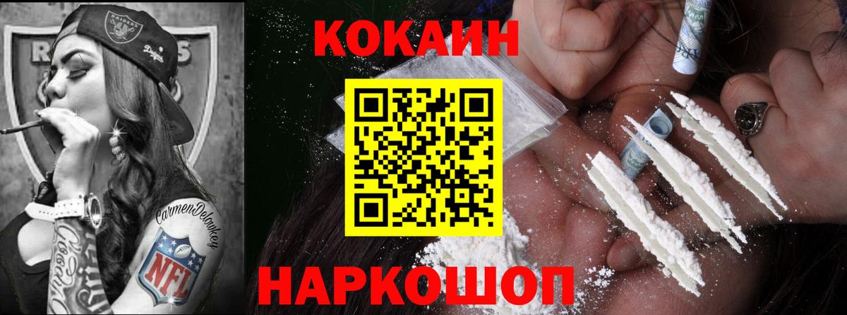 Cocaine Эквадор Саки