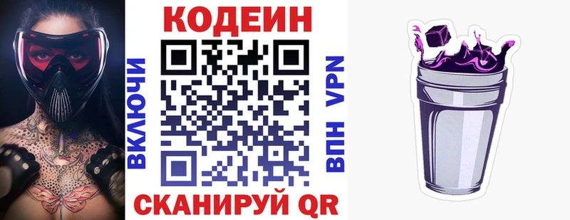 Кодеин Purple Drank  хочу наркоту  Саки 