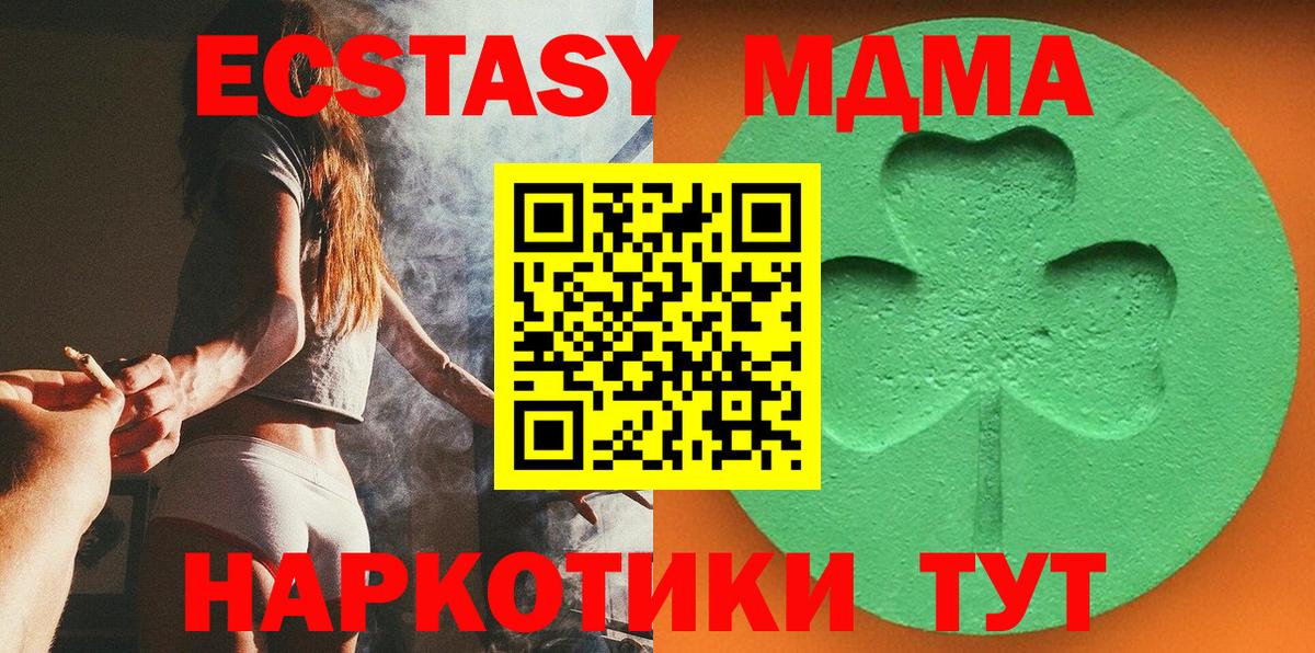 ЭКСТАЗИ VHQ  Ecstasy  Саки  маркетплейс наркотические препараты  Экстази Дубай  Вход с VPN 
