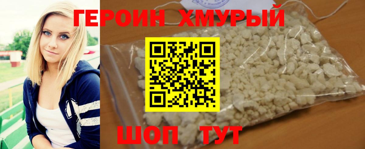 ГЕРОИН Афган  Героин  Саки  Вход с VPN 