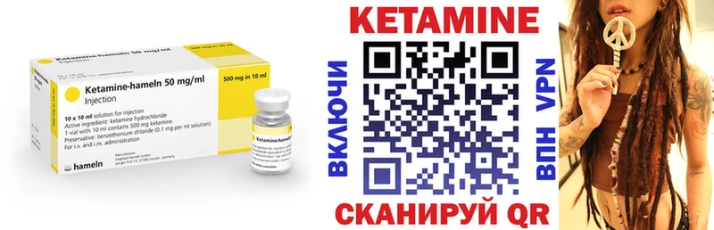 КЕТАМИН ketamine  Саки 