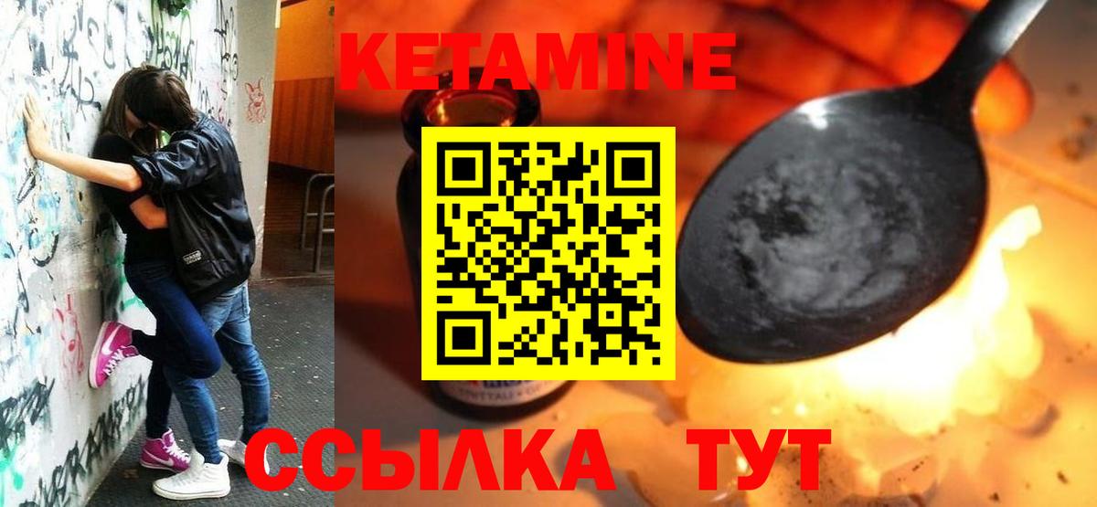 нарко площадка как зайти  КЕТАМИН VHQ  КЕТАМИН ketamine  Вход с VPN  Саки 