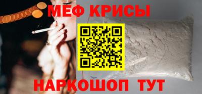 мефедрон мука Сланцы