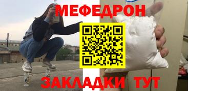 мефедрон мука Сланцы
