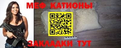 мефедрон мука Сланцы