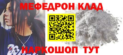 мефедрон мука Сланцы