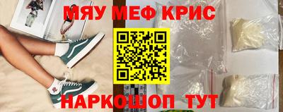 мефедрон мука Сланцы