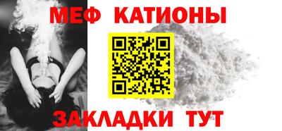 мефедрон мука Сланцы