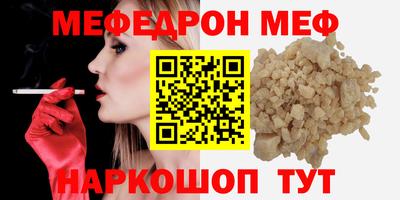 мефедрон мука Сланцы
