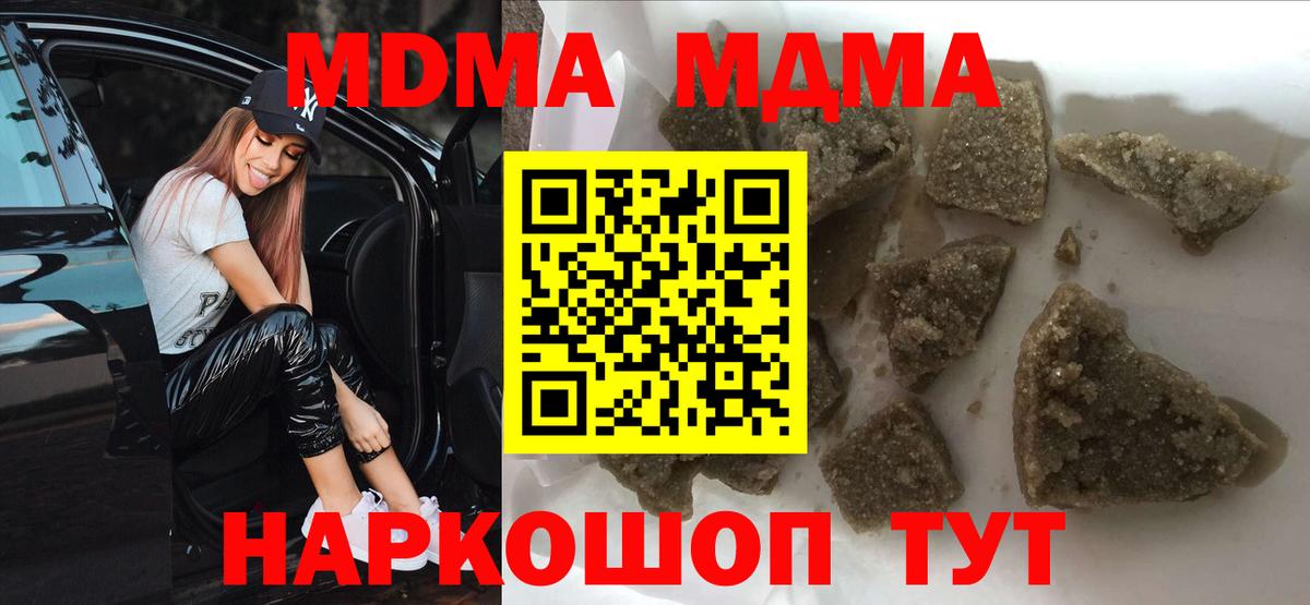 MDMA молли  Вход с VPN  МДМА Molly  Саки 