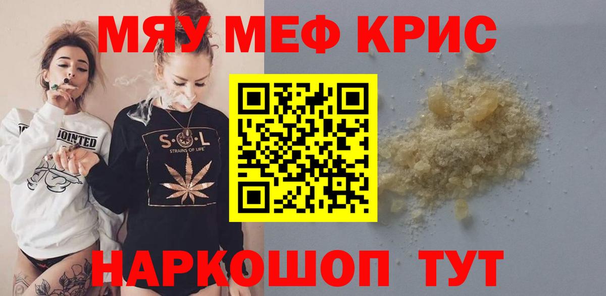 МЕФ мука Саки