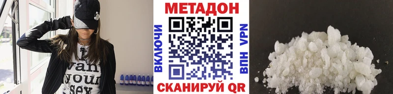 Метадон кристалл  shop как зайти  Саки 