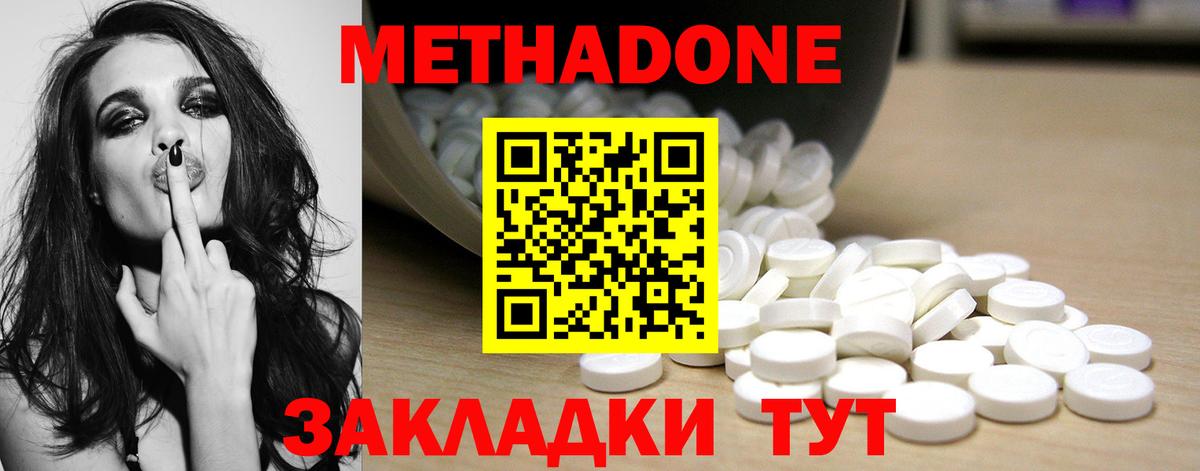 Саки  МЕТАДОН methadone  Вход с VPN  Метадон VHQ 