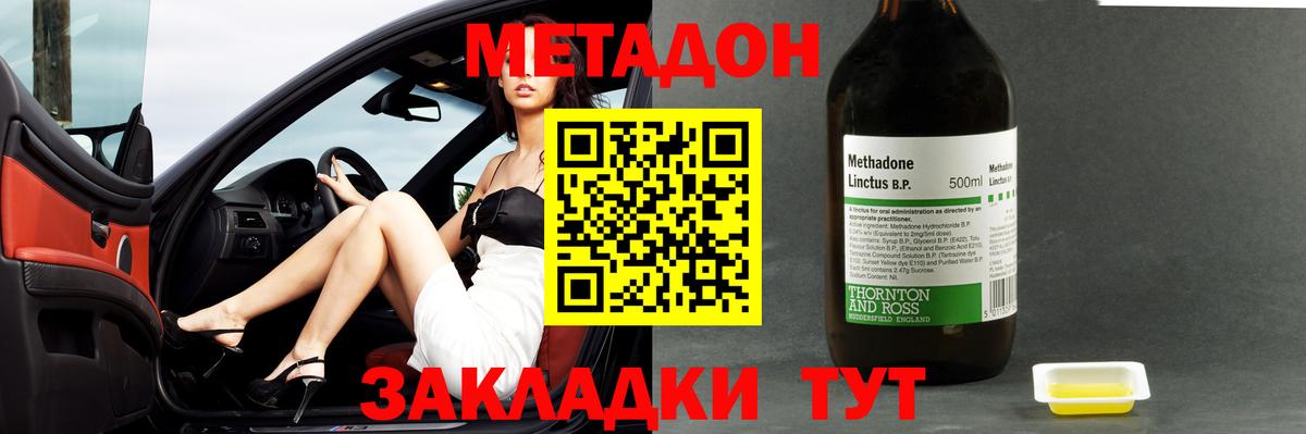 Метадон белоснежный Саки