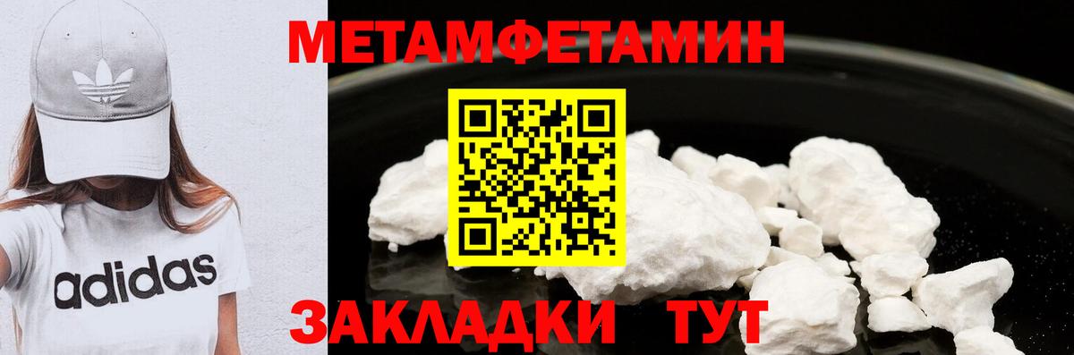 МЕТАМФЕТАМИН винт Саки